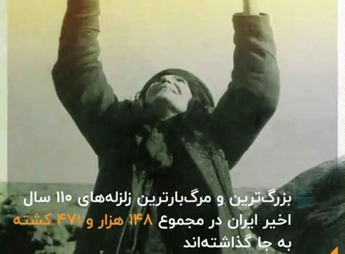 عوامل موثر در کاهش تلفات زلزله