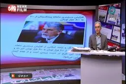 طعنه مجری تلویزیون به یکی از وزرای دولت!