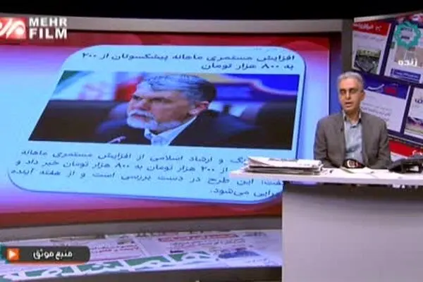 طعنه مجری تلویزیون به یکی از وزرای دولت!