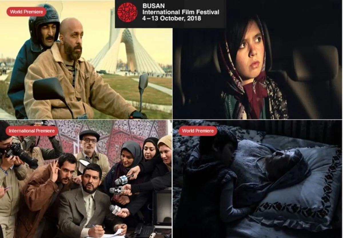 حضور ۸ سینماگرایرانی در جشنواره بوسان/ «حمل طلا» در بخش رقابتی