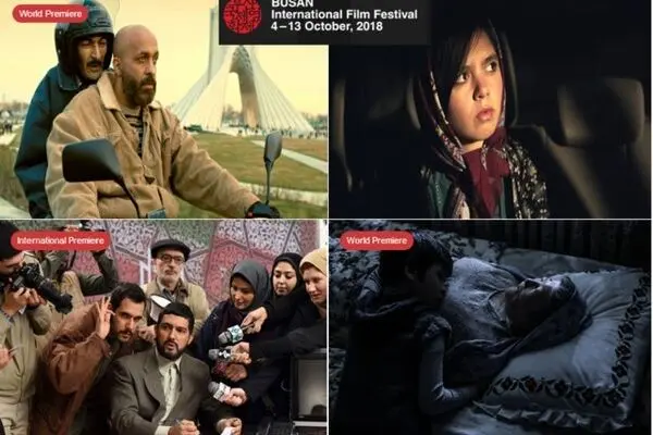 حضور ۸ سینماگرایرانی در جشنواره بوسان/ «حمل طلا» در بخش رقابتی