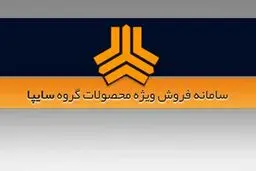 متقاضیان خودرو نتوانستند ثبت نام کنند/ سایپا: ظرفیت تکمیل شد
