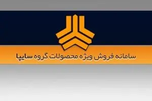 متقاضیان خودرو نتوانستند ثبت نام کنند/ سایپا: ظرفیت تکمیل شد