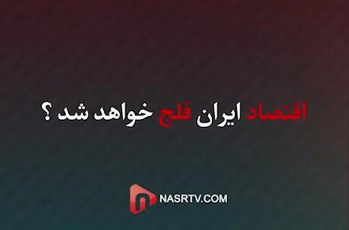دیگه گفته بود دیگه ‼️