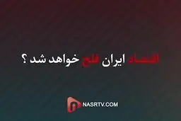 دیگه گفته بود دیگه ‼️