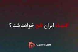 دیگه گفته بود دیگه ‼️