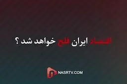دیگه گفته بود دیگه ‼️