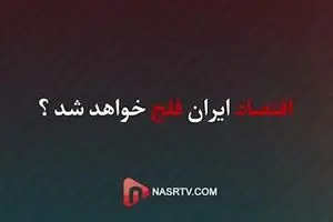 دیگه گفته بود دیگه ‼️