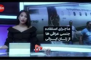 سناریوی تفرقه، بازی جدیدشان است