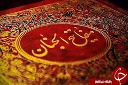 مفاتیح الجنان چه کتابی است و برای اولین بار چه زمانی منتشر شد؟