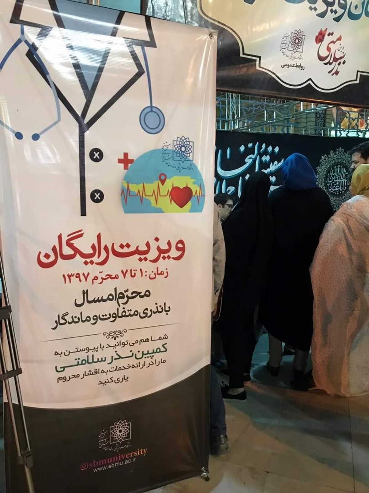پزشکانی که نذر سلامتی می‌کنند/ ویزیت رایگان بیماران در امامزاده‌های تهران