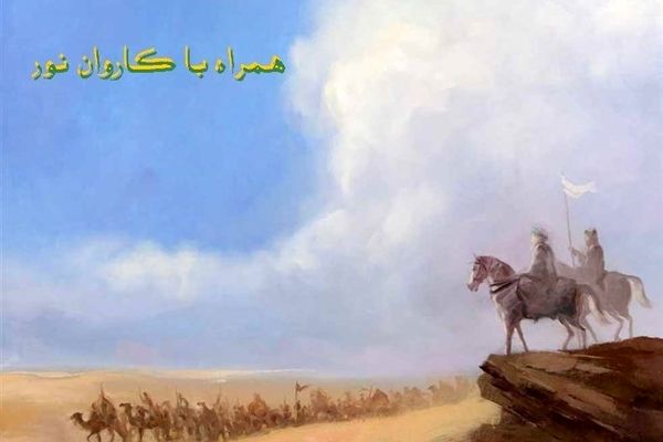 با کاروان نور| مناجات امام حسین(ع) در کربلا به روایت امام سجاد(ع)