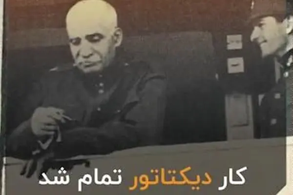 تبعید؛ پایانِ حکومت یک شاه