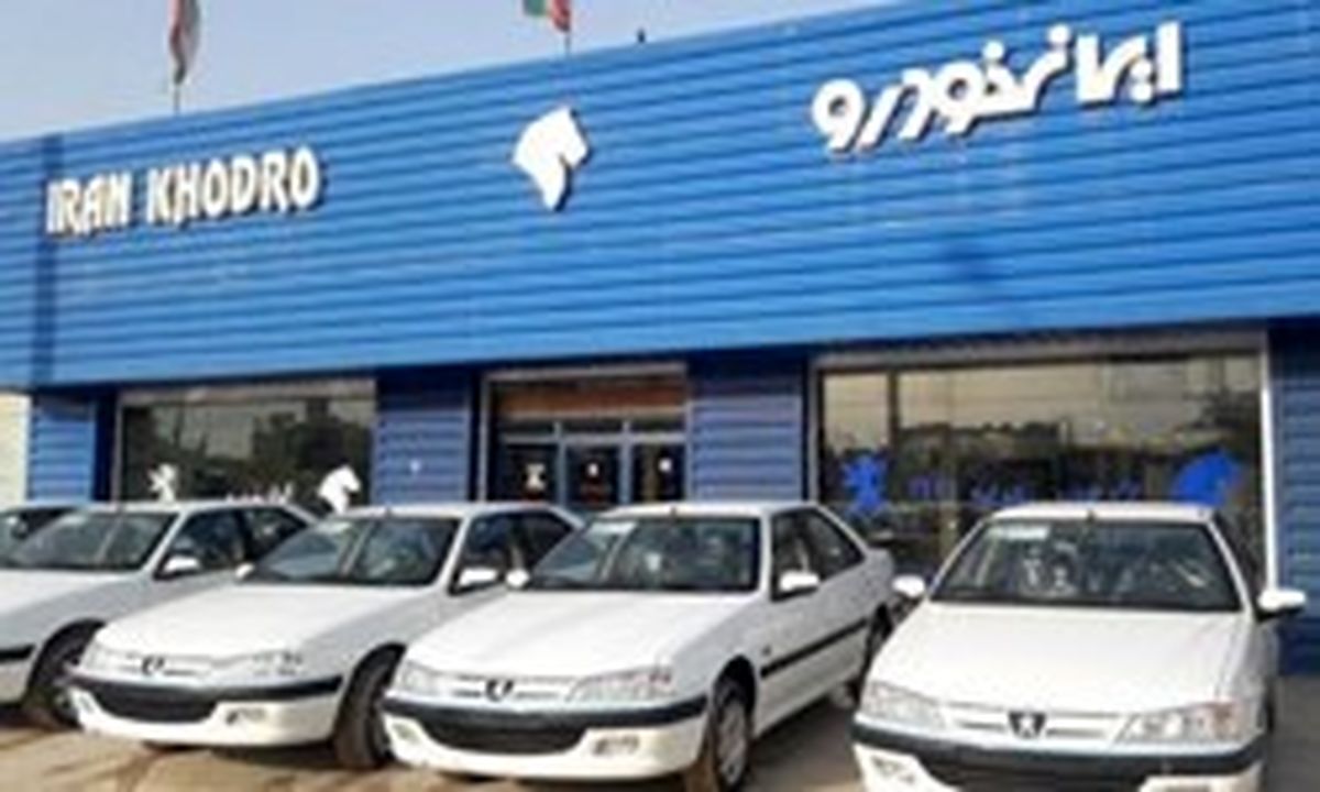 شرایط ویژه ایران خودرو برای خودرو اولی‌ها