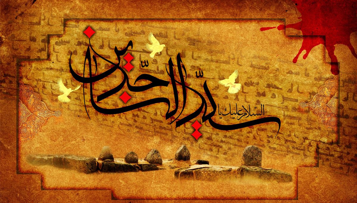 بهترین اشعار شهادت امام سجاد(ع)