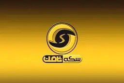 پشت‌پرده کلاه‌برداری خانوادگی سکه ثامن