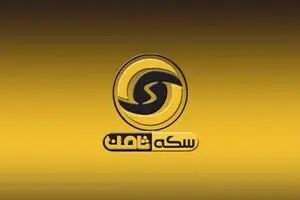پشت‌پرده کلاه‌برداری خانوادگی سکه ثامن