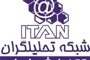راهکار تامین مالی محور ریلی شلمچه-بصره توسط بخش غیردولتی ایران