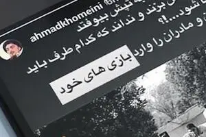 حتی اگه خمینی باشی..!