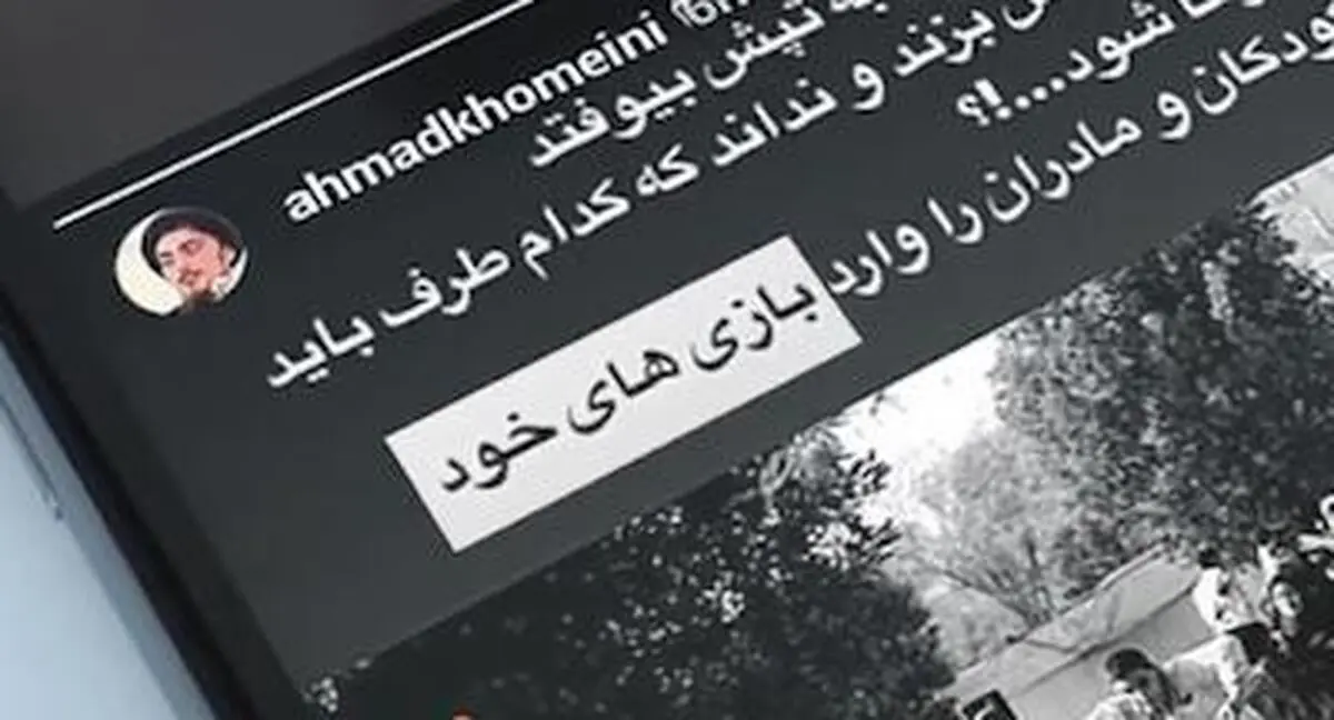 حتی اگه خمینی باشی..!