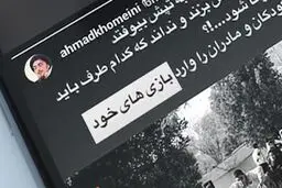 حتی اگه خمینی باشی..!