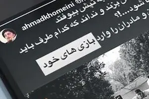 حتی اگه خمینی باشی..!