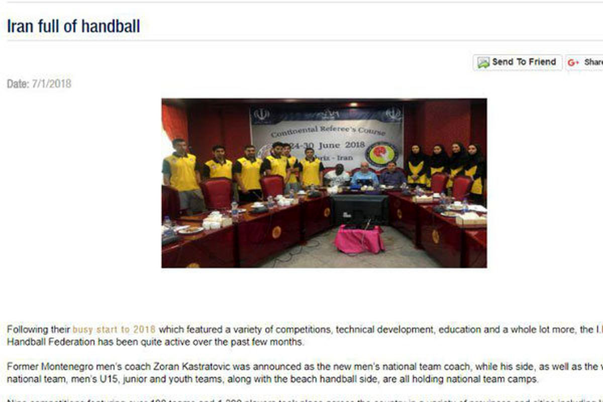 گزارش سایت فدراسیون جهانی هندبال از وضعیت این رشته در ایران