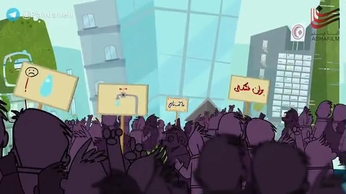 مجموعه انیمیشن پندانه؛ این قسمت: خشکسالی