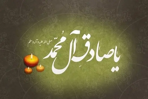 چهار نشانه اهل بهشت در کلام امام صادق (ع)