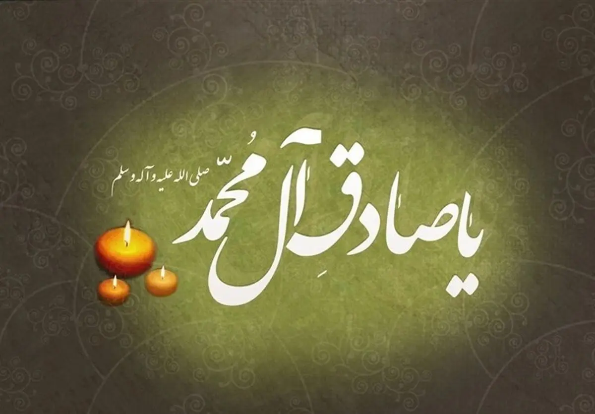 چهار نشانه اهل بهشت در کلام امام صادق (ع)