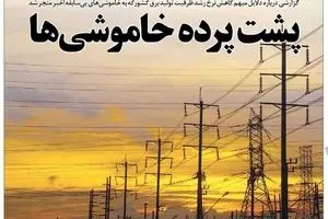 کم‌آبی یا مفاد توافق پاریس!؟