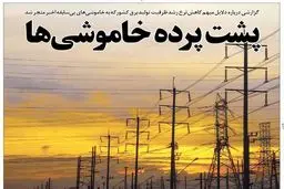 کم‌آبی یا مفاد توافق پاریس!؟