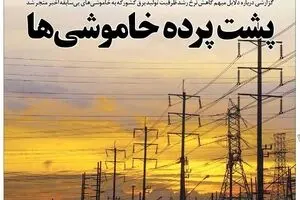 کم‌آبی یا مفاد توافق پاریس!؟