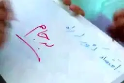 اقتصاد چطوری درست نمیشه؟!!!