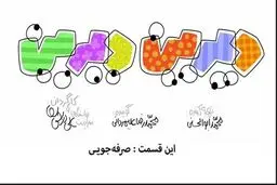 مجموعه انیمیشن دیرین دیرین - این قسمت: صرفه‌جویی