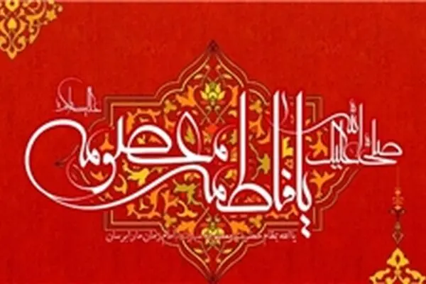 عطر بهار در حرمت موج می‌زند/ روز تولد تو به حق روز دختر است