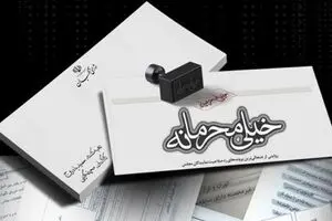 جنجالی‌ترین پرونده‌های رد صلاحیت نمایندگان در مستند «خیلی محرمانه»