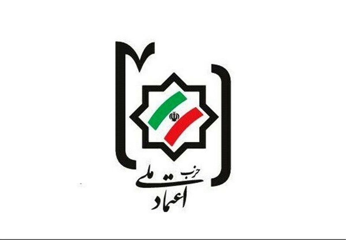 اعتراض‌ مسئولان حزب اعتماد ملی به‌ انتصابات اخیر حضرتی در بدنه این حزب