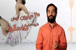 آیا بانک‌ها برای وام ازدواج ۱۰ میلیونی پول ندارند؟!