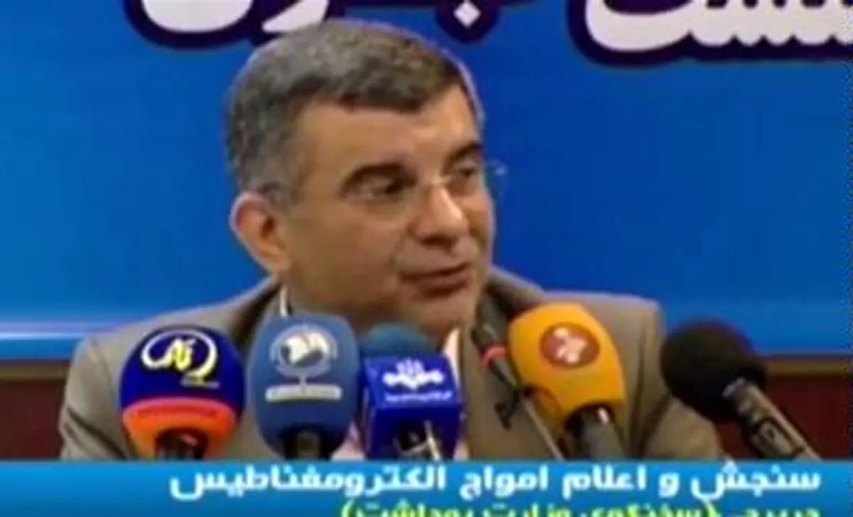 واکنش وزارت بهداشت به شایعه‌ بالا بودن میزان امواج الکترومغناطیس در شهرها