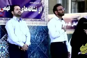 نماهنگ 