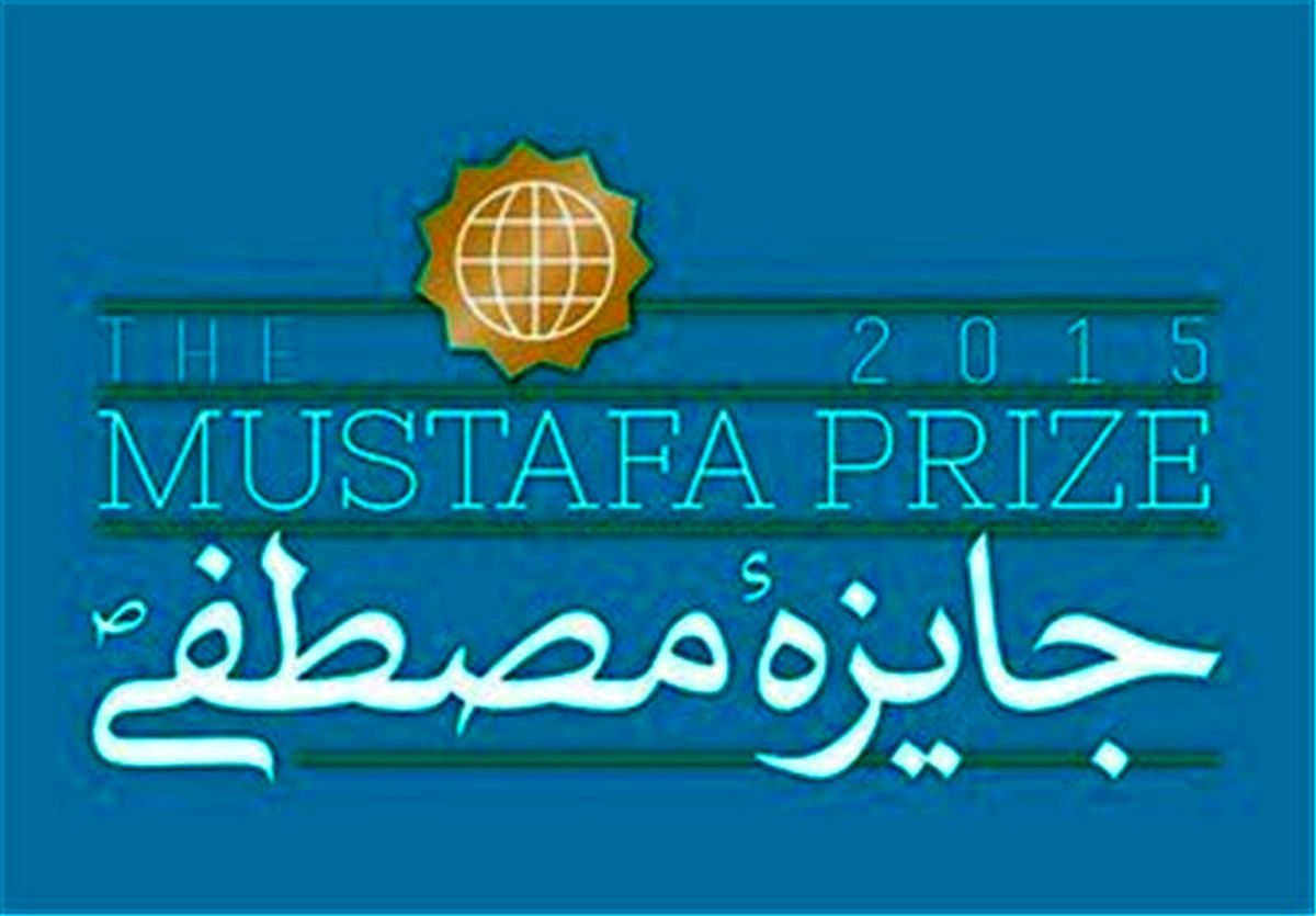 ثبت ‌نام ۸۰۰ دانشجوی جهان اسلام در فرصت تحقیقاتی با برگزیده جایزه مصطفی(ص)