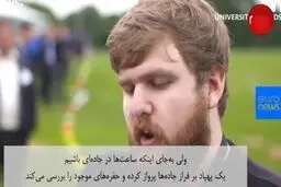 این پهپاد، جاده‌ها را تعمیر می‌کند