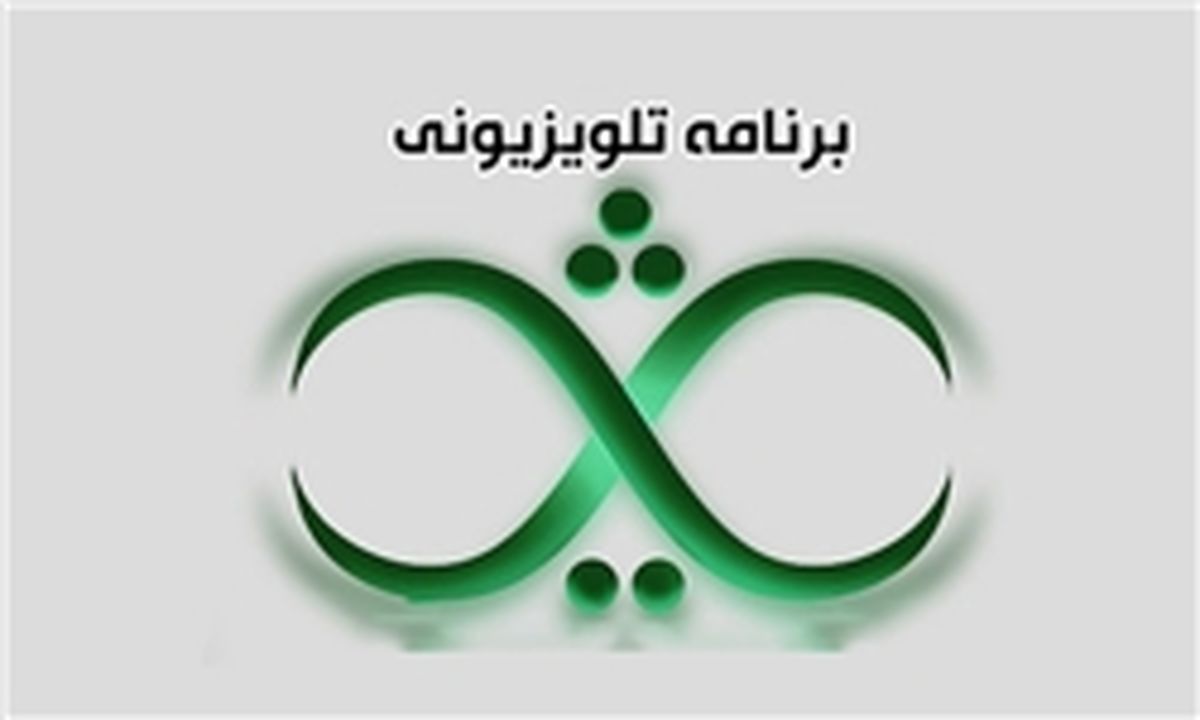 ویژه برنامه هسته‌ای «ثریا» در سالگرد شهید رضایی‌نژاد