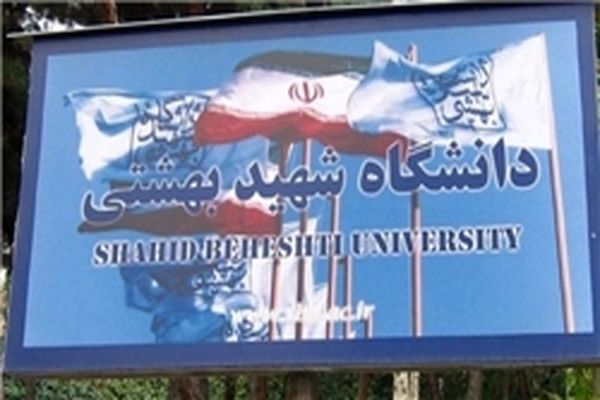 دانشجویان انقلابی «آتش به اختیار» با ورود آژانس به دانشگاه شهیدبهشتی مقابله می‌کنند
