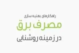 موشن گرافیک 
