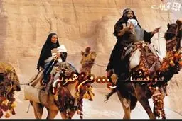 درخواست عجیب یک زن یهود