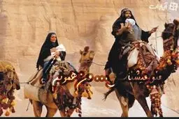 درخواست عجیب یک زن یهود