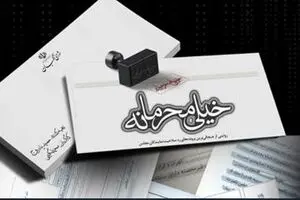 مستند جنجالی «خیلی محرمانه» منتشر شد
