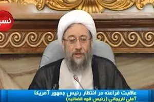 آملی لاریجانی: عاقبت فراعنه در انتظار ترامپ است!